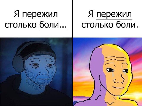 Я пережил Я пережил столько боли... столько боли.