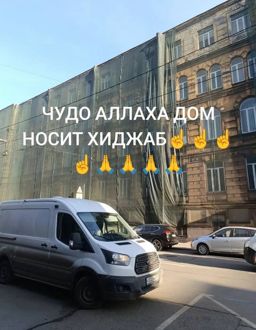 ЧУДО АЛЛАХА НОСИТ ХИДЖАБ