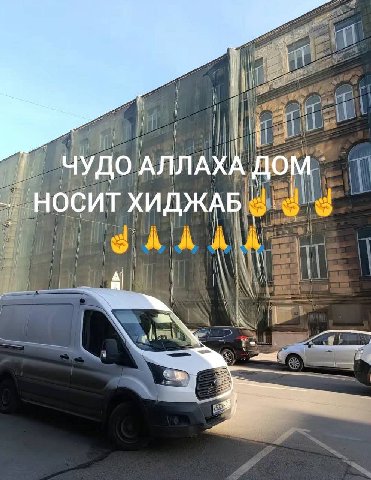 ЧУДО АЛЛАХА НОСИТ ХИДЖАБ