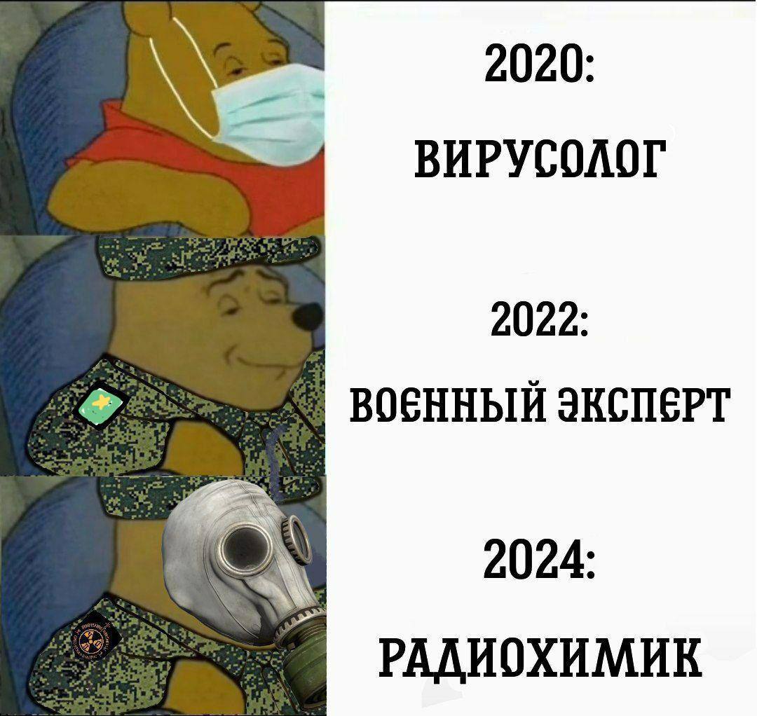 2020: ВИРУСОЛОГ 2022: ВОЕННЫЙ ЭКСПЕРТ 2024: РАДИОХИМИК