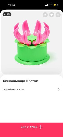 Хинкальница Цветок Подробнее о товаре 179