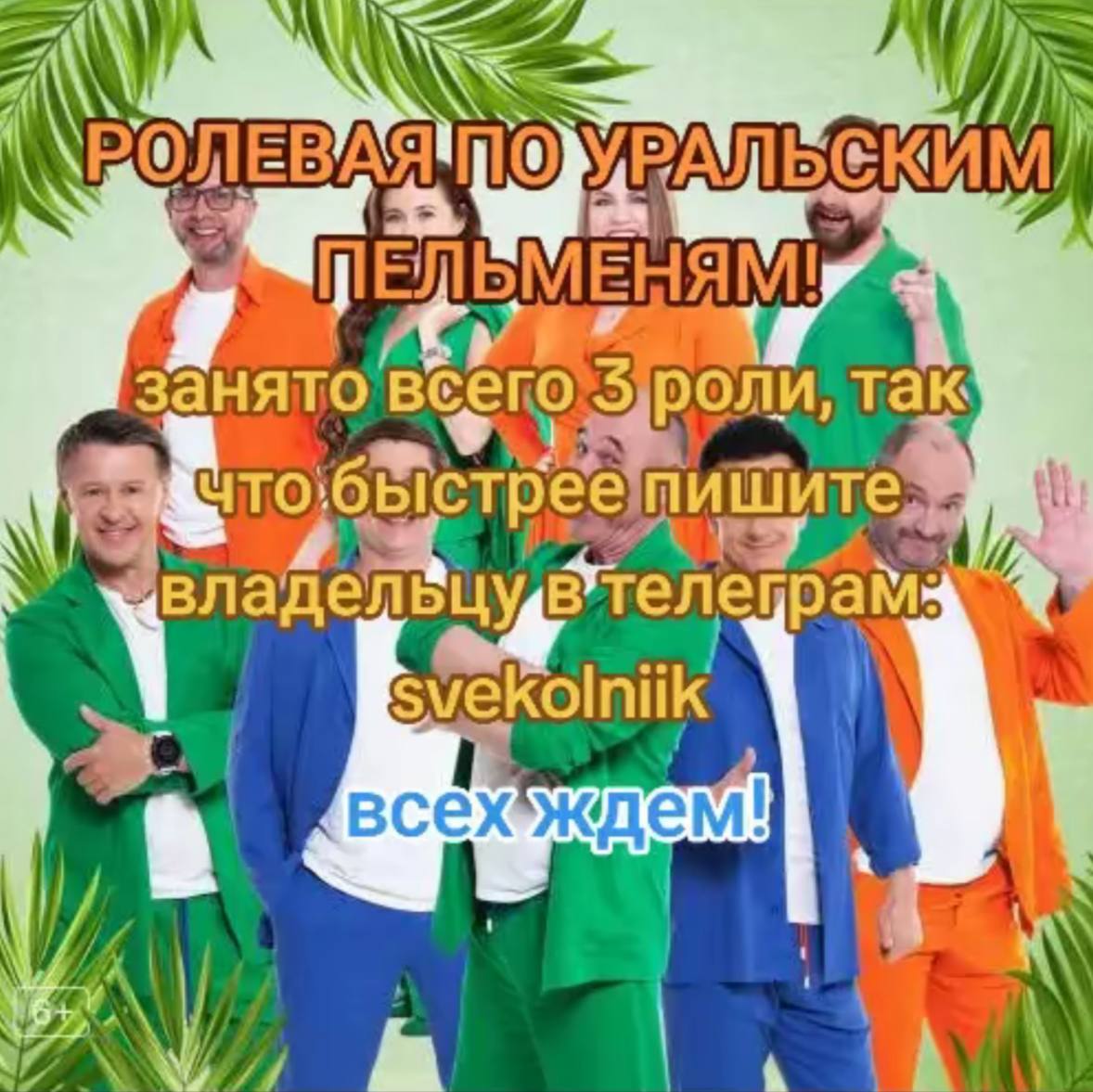 ЛЕВ ЕНЯМ! HATO так пишите ыстрее 1 kolniik всехждем!