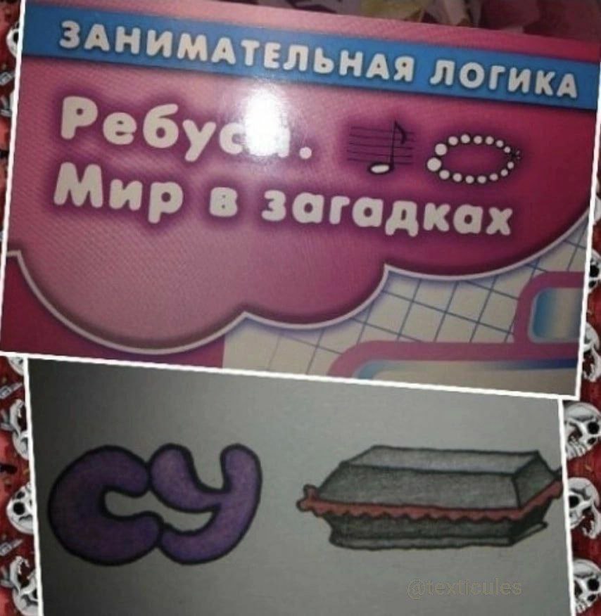 ЗАН 26 в загадках 4