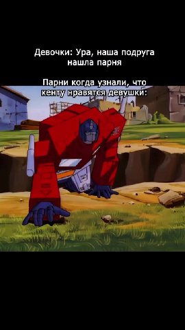 Девочки: Ура, наша подруга нашла парня Парни когда узнали, что — кентуднравялеятдевушки: уч кенту/нравятся девушки: кентуднравятсядевушки: Й ^