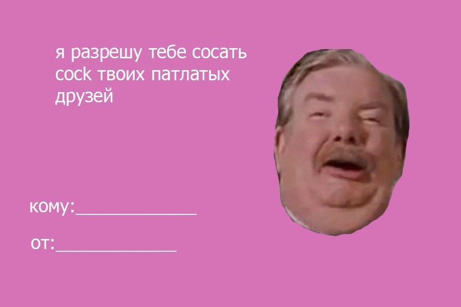 я разрешу тебе сосать cock твоих патлатых друзей кому: