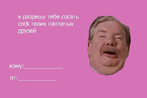 я разрешу тебе сосать cock твоих патлатых друзей кому: