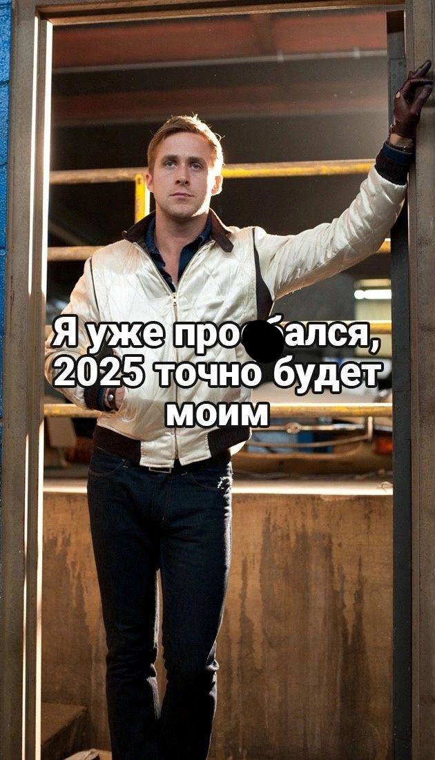 A уже ‘ался, 2025 точно будет’ MOMM