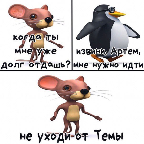 MHERY, же A долг отДашь?|мне нужно идти не уходи- от Темы