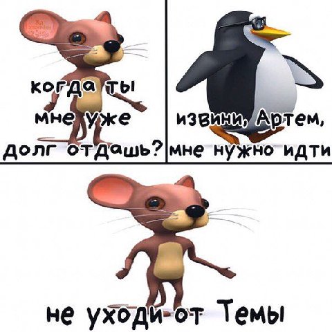 MHERY, же A долг отДашь?|мне нужно идти не уходи- от Темы