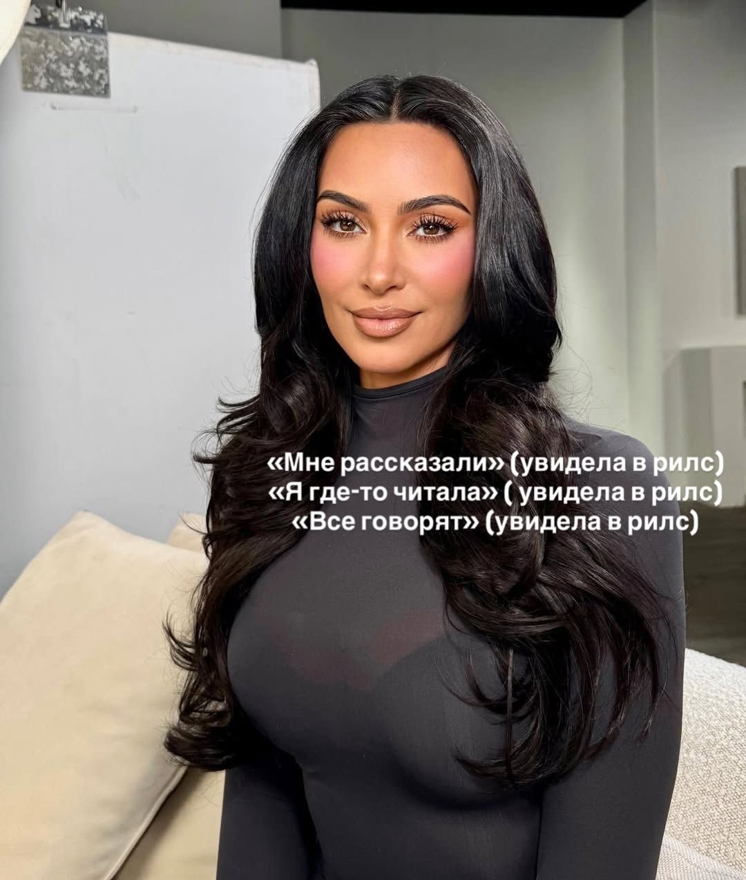 у «Мне paccka3anu» (увидела в рилс) «Я где-то читала» увидела в рилс) «Все говорят» (увидела в рилс) a4