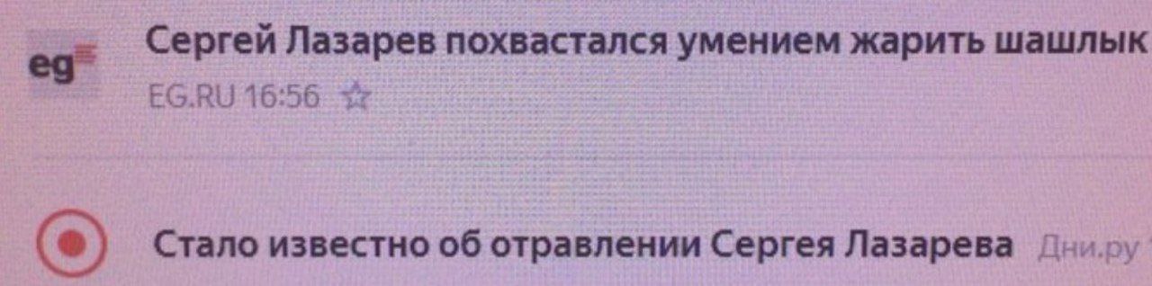 Сергей Лазарев похвастался умением жарить шашлык EG.RU 16:56 5% Стало известно об отравлении Сергея Лазарева