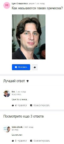 Egor Ovsyannikov, решен 7 лет назад Как называется такая прическа? Лучший ответ Кит. 7 лет назад Мыслитель Сын булочника... 4 Нравится Комментировать Посмотрите еще 3 ответа Gena Zhook, 7 лет назад Ма