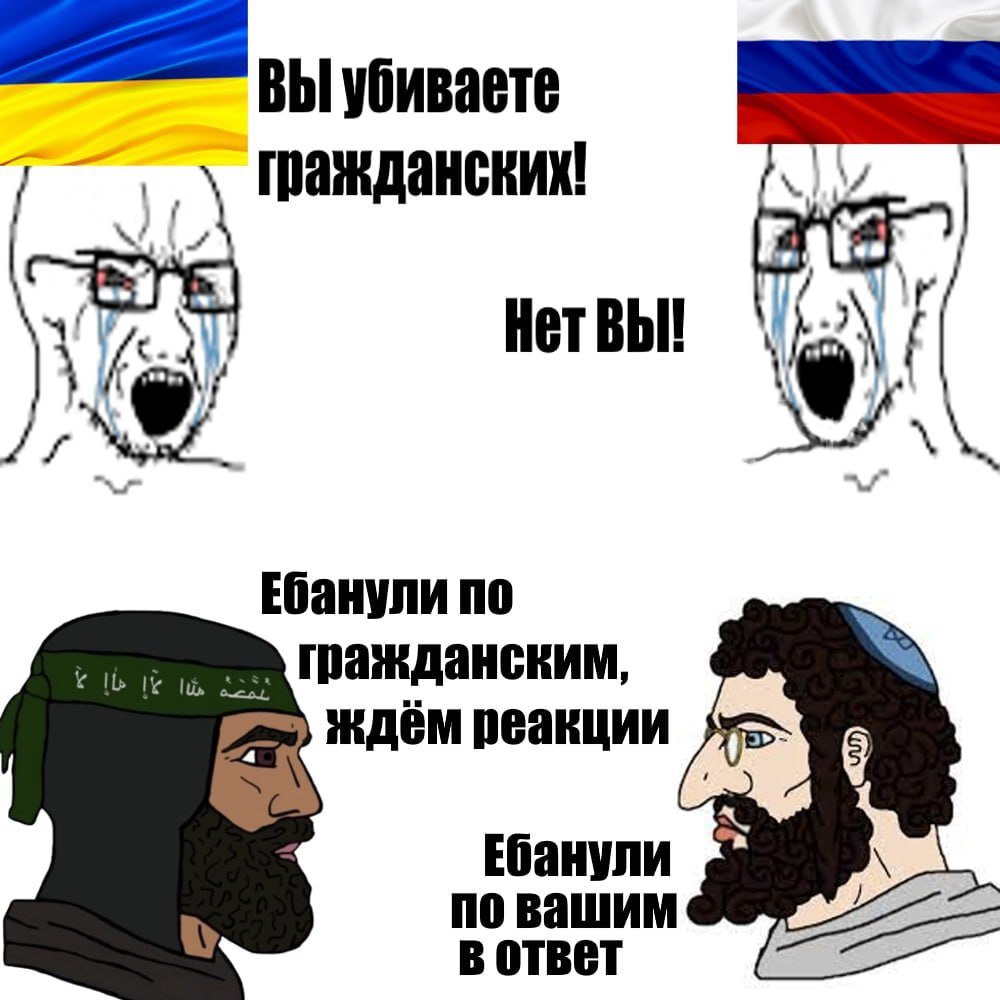 ВЫ убиваете гражданских! Het Bhi! Ебанули по Гражданским, ждём реакции 9 Ебанули no вашим