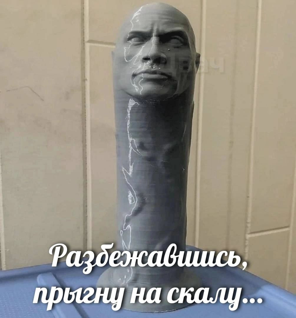 Разбежавишесь прыегну на скалу...