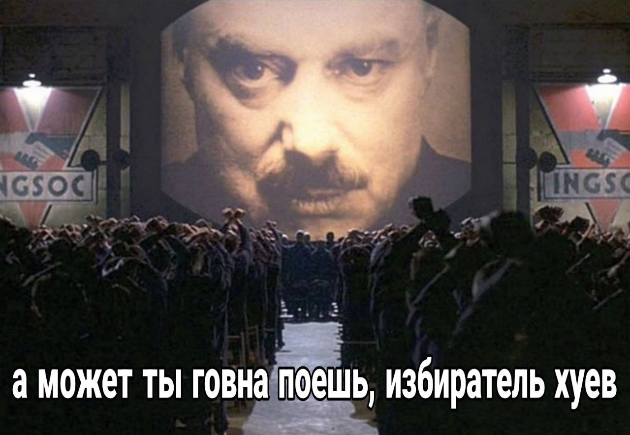 а может ты говна поешь, избиратель хуев