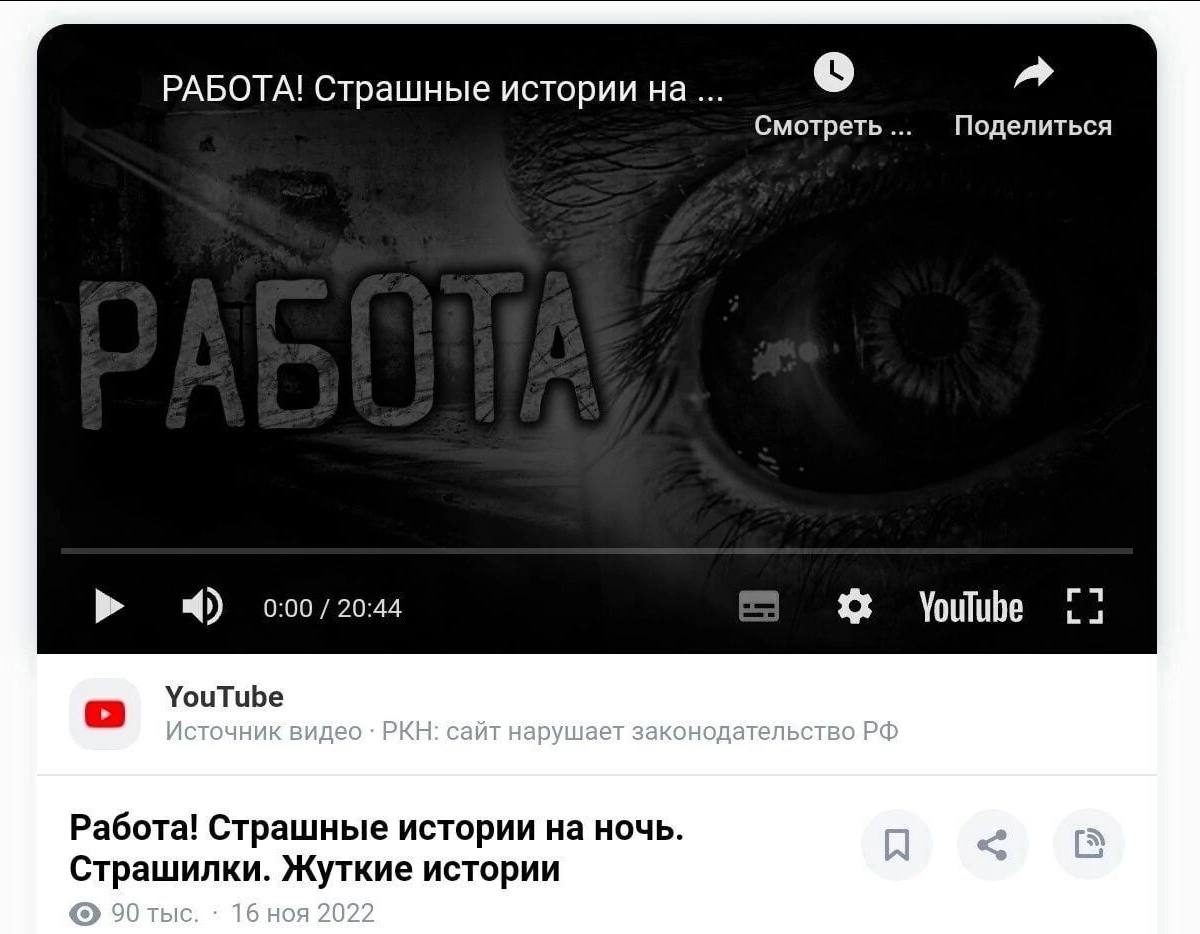 РАБОТА! Страшные истории на a Смотреть Поделиться YouTube Работа! Страшные истории на ночь. Страшилки. Жуткие истории