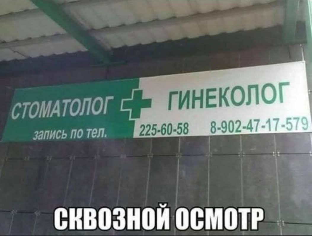 ГИНЕКОЛОГ 8-902-47-' запись по Тел, 225-60-58 ОСМОТР