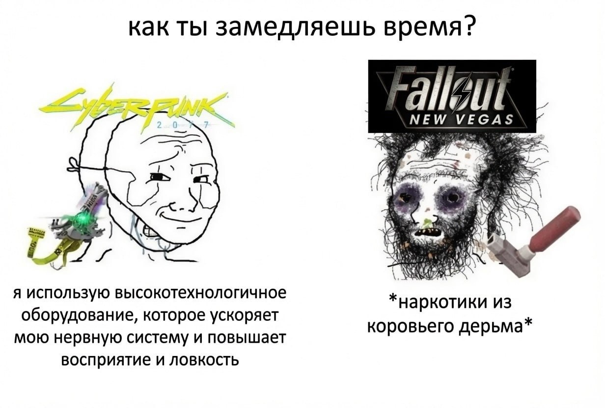 как ты замедляешь время? ANAL NEW VEGAS 4 4 я использую высокотехнологичное у *наркотики из оборудование, которое ускоряет коровьего дерьма мою нервную систему и повышает восприятие и ловкость