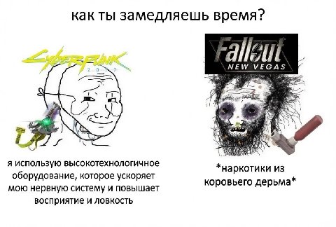 как ты замедляешь время? ANAL NEW VEGAS 4 4 я использую высокотехнологичное у *наркотики из оборудование, которое ускоряет коровьего дерьма мою нервную систему и повышает восприятие и ловкость