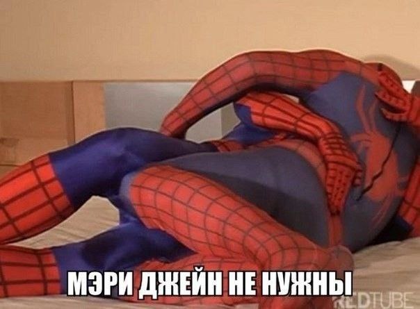 МЭРИ ДЖЕЙН НЕ НУЖНЫ