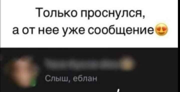 Только проснулся, a Hee уже