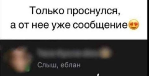 Только проснулся, a Hee уже