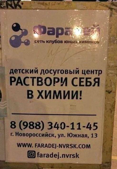 сеть клубов юных детский досуговый центр РАСТВОРИ CEBA вхимии 4 8 (988) 349-11-45 Новороссийск, Южная, 13 WWW. FARADEJ-NVRSK.COM faradej.nvrsk