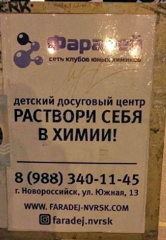 сеть клубов юных детский досуговый центр РАСТВОРИ CEBA вхимии 4 8 (988) 349-11-45 Новороссийск, Южная, 13 WWW. FARADEJ-NVRSK.COM faradej.nvrsk