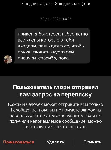 3 подписки(-ок) 3 подписчика(-ов) 22 дек 2025 03:27 привет, я бы отсосал абсолютно все члены которые в тебя входили, лишь для того, чтобы почувствовать вкус твоей писички, спасибо, пока Пользователь г