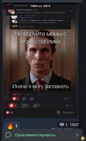 10869 из 10874 мемы с. i о паблика Иначе я могу Заплакать о О: 2 Подарить 19:07 Прокомментировать