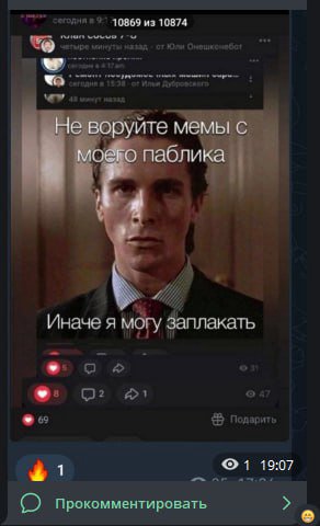 10869 из 10874 мемы с. i о паблика Иначе я могу Заплакать о О: 2 Подарить 19:07 Прокомментировать