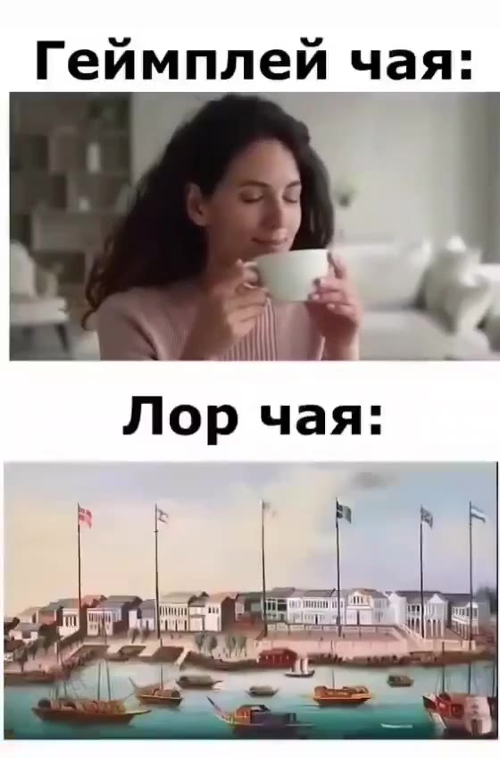 Геймплей чая: резни ЗИ кт