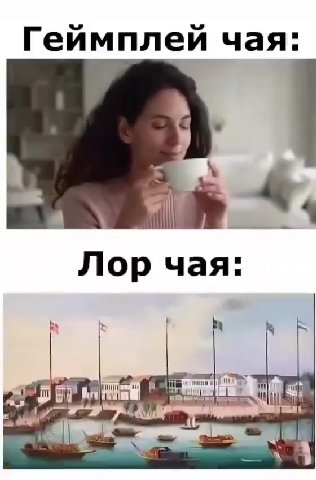 Геймплей чая: резни ЗИ кт
