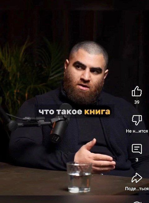39 что такое книга Не н...ится Поде..ться