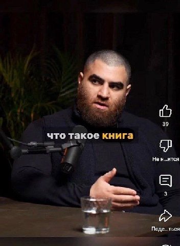 39 что такое книга Не н...ится Поде..ться