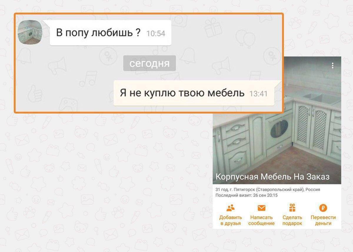 В попу любишь 10:54 2 Я не куплю твою мебель 13:41 Корпусная Мебель На Заказ 31 год, Пятигорск (Ставропольский край), Россия Последний визит: 26 сен 20:15 as Добавить Написать Сделать Перевести в друз