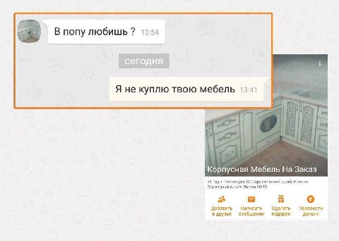 В попу любишь 10:54 2 Я не куплю твою мебель 13:41 Корпусная Мебель На Заказ 31 год, Пятигорск (Ставропольский край), Россия Последний визит: 26 сен 20:15 as Добавить Написать Сделать Перевести в друз
