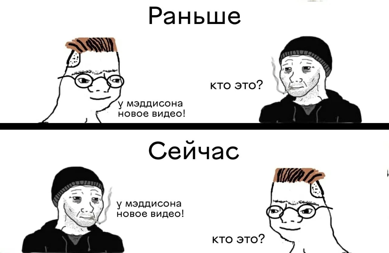 Раньше кто это? £2 у мэддисона новое видео! Сеичас у мэддисона видео! кто это?