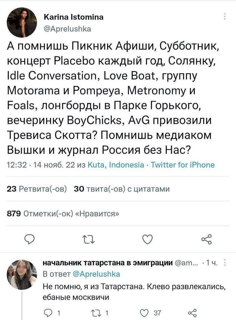 Karina Istomina @Aprelushka А помнишь Пикник Афиши, Субботник, концерт Placebo каждый год, Солянку, Idle Conversation, Love Boat, группу Motorama Pompeya, Metronomy Foals, лонгборды в Парке Горького, 