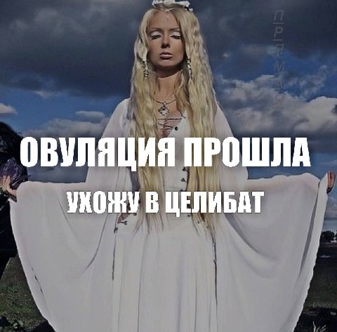 Ovulating all by yourself, beautiful?