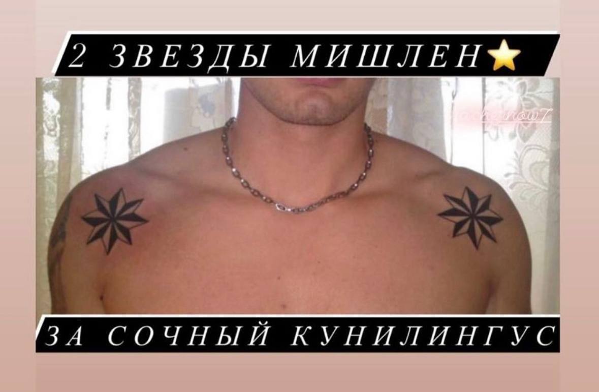 2 ЗВЕЗДЫ МИШЛЕНЖ СОЧНЫЙ КУНИЛИНГУС