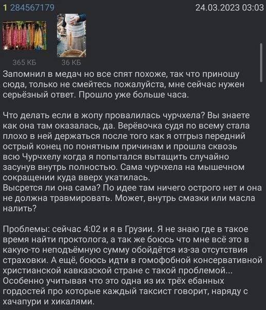 1 24.03.2023 03:03 7 у. Запомнил в медач но все спят похоже, так что приношу сюда, только не смейтесь пожалуйста, мне сейчас нужен серьёзный ответ. Прошло уже больше часа. Что делать если в жопу прова
