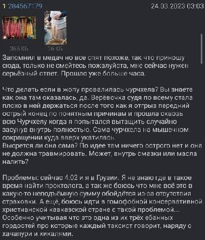 1 24.03.2023 03:03 7 у. Запомнил в медач но все спят похоже, так что приношу сюда, только не смейтесь пожалуйста, мне сейчас нужен серьёзный ответ. Прошло уже больше часа. Что делать если в жопу прова