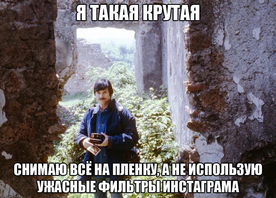 я такая нитакая как все блин