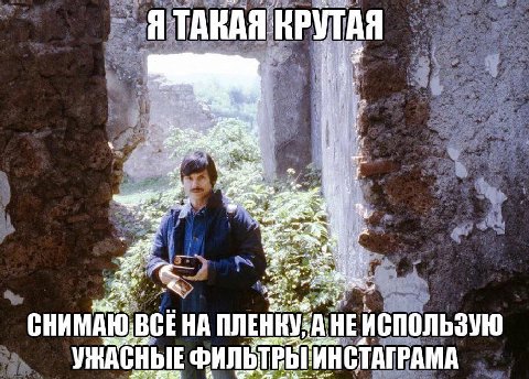 я такая нитакая как все блин