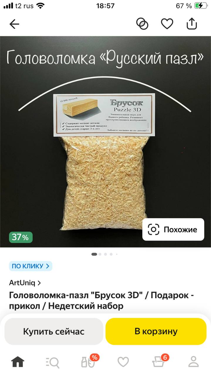 блять вы ебланы