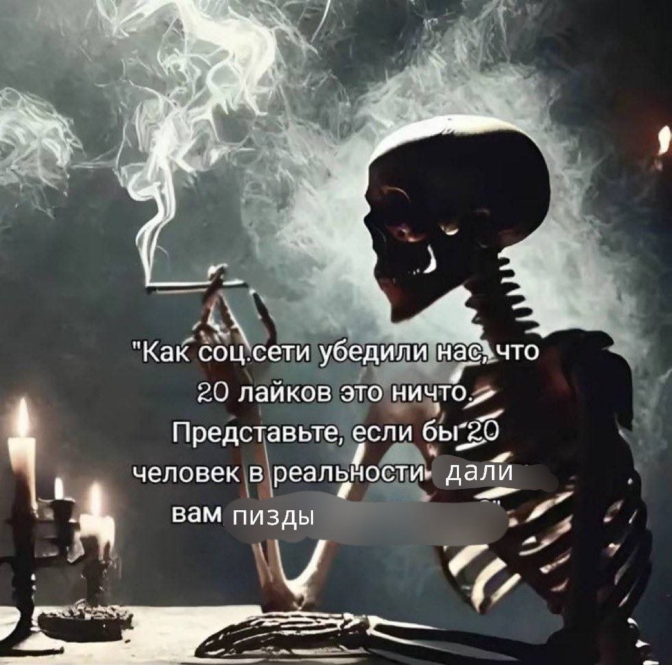 "Как убедил и 20 лайков это Представьте, если человек в реальности,» далй вам пизды