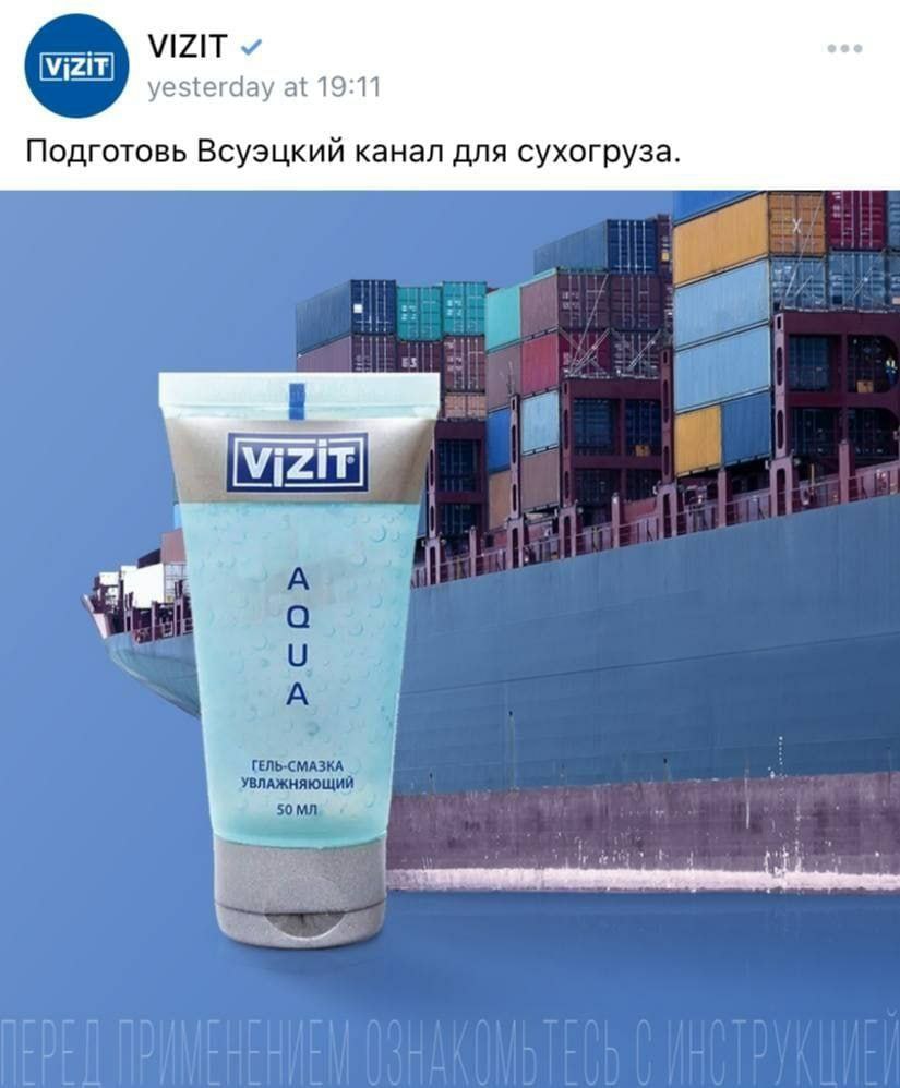 VIZIT yesterday at 19:11 Подготовь Всуэцкий канал для сухогруза. a 7 ГЕЛЬ-СМАЗКА УВЛАЖНЯЮЩИЙ