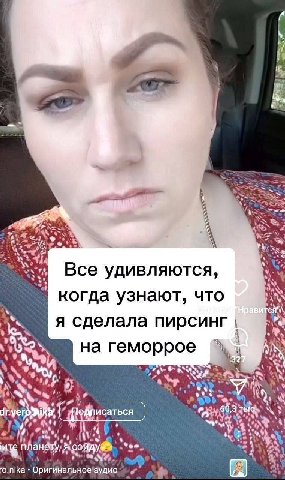 Все удивляются, когда узнают, что я сделала пирсинг на геморрое Odd “a Hie a o.nika