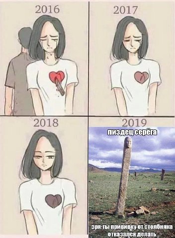 2016 2017 Ihe 2018 2019 ПИЗДЕЦ прививку